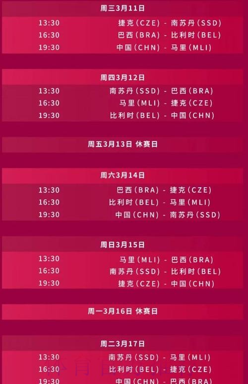 2026世界杯比赛时间官方发布高清直播在哪里看